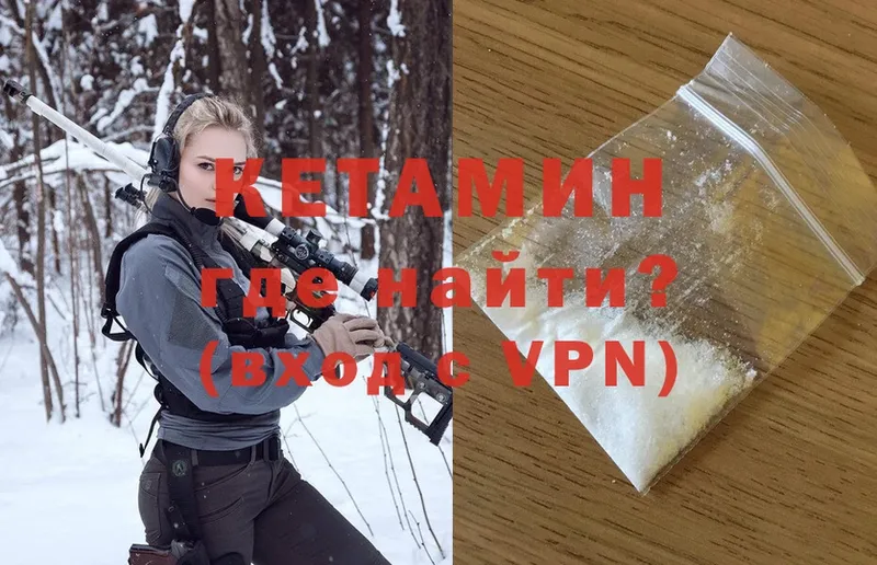 Кетамин ketamine  Бутурлиновка 