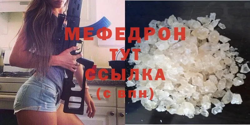 Меф mephedrone  Бутурлиновка 